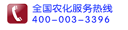 農化服務