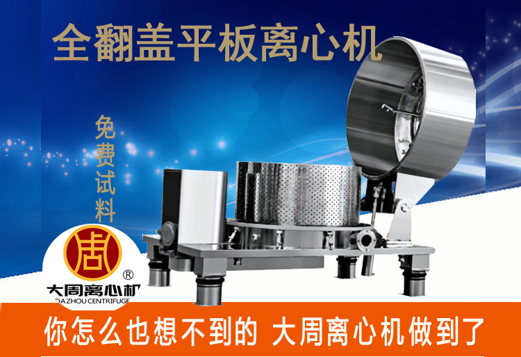 江蘇大周離心機制藥、食品行業(yè)的服務(wù)流程