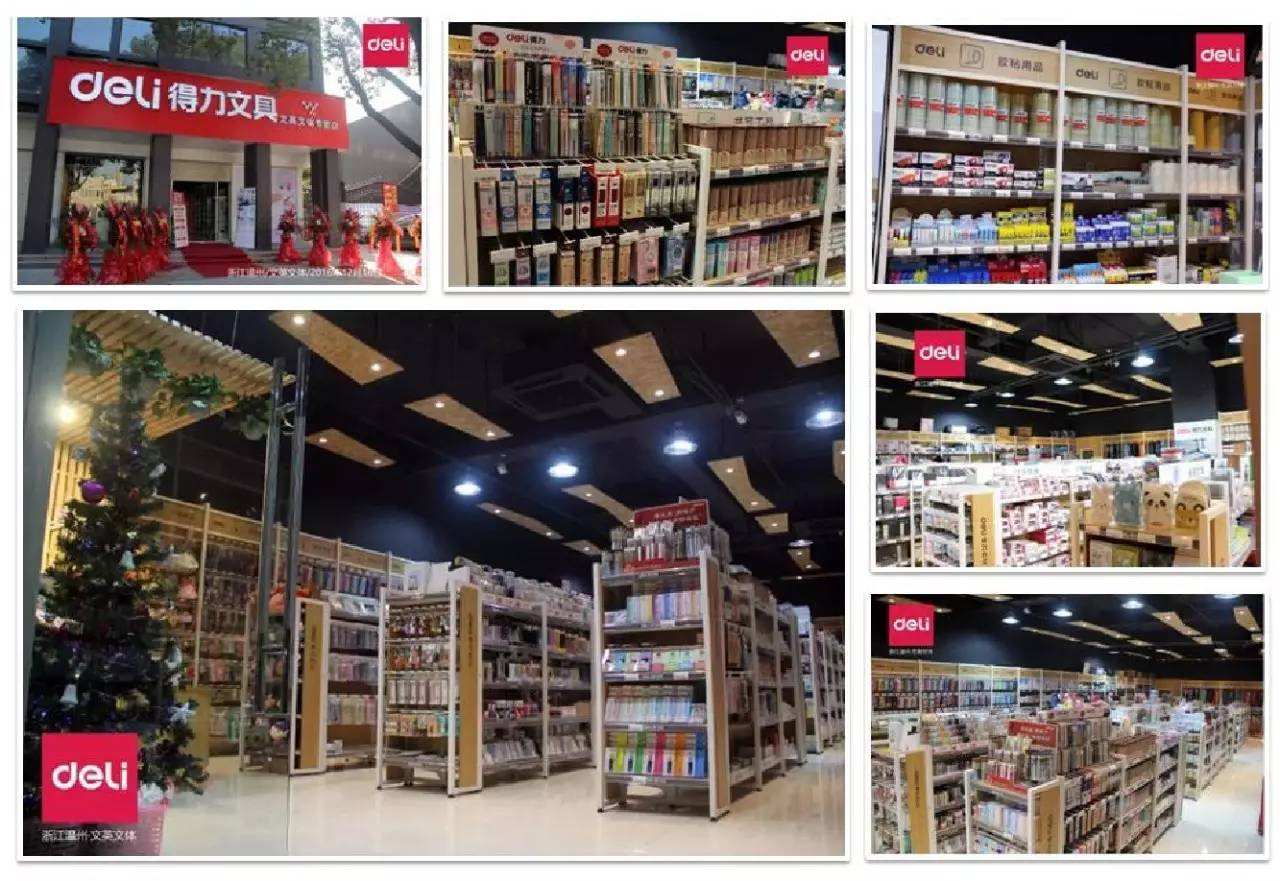 千城萬店 得力文具零售版圖的持續擴張之路