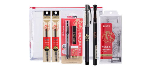 得力考試套裝 助您輕松應對大考的智能文具組合